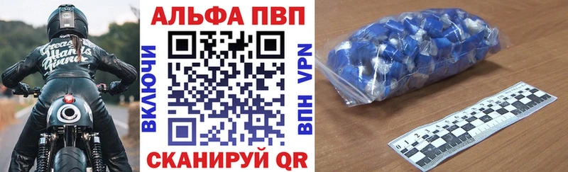 Alpha PVP Crystall цена наркотик Октябрьск