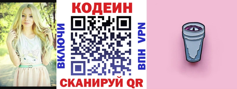 Codein Purple Drank  Октябрьск 