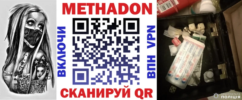 наркошоп  Октябрьск  МЕТАДОН белоснежный 